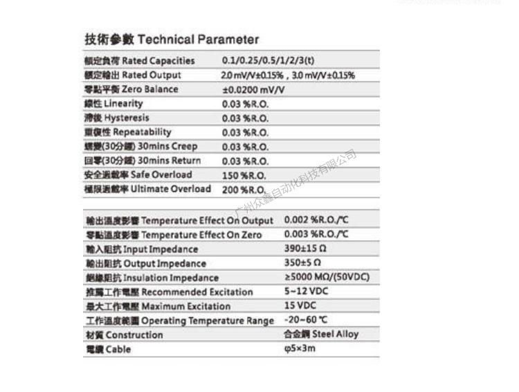 臺(tái)灣mavin NB2-100kg稱重傳感器技術(shù)參數(shù)
