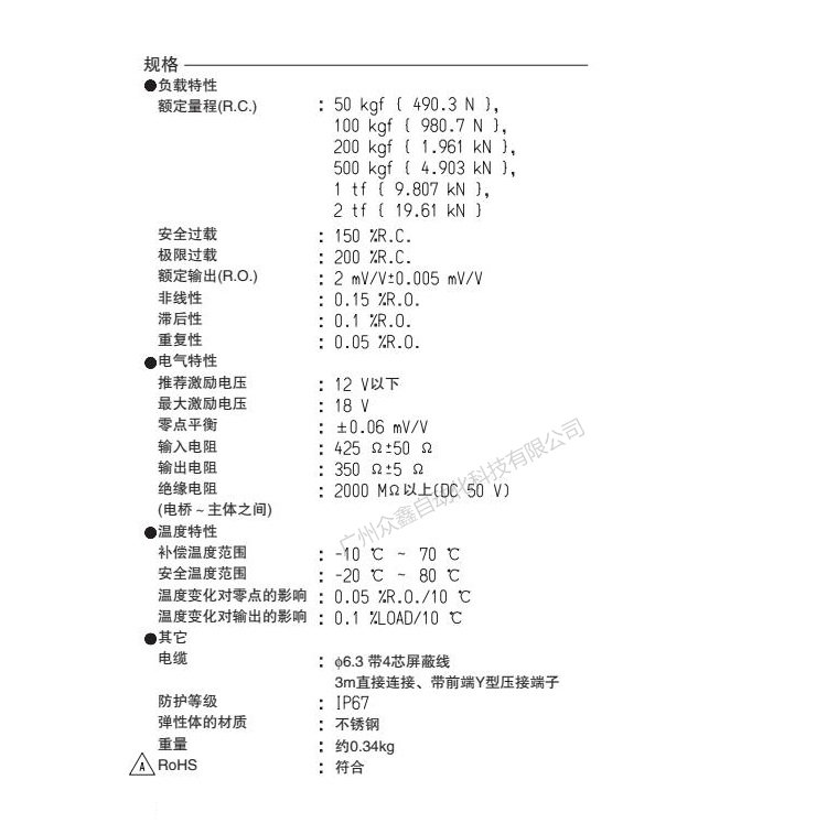 日本NMB(Minebea美蓓亞) CMM1-50K稱重傳感器技術(shù)參數(shù)